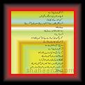 Amjjid Islam Mohbbat ke ak Nazam 01 * 22.03.2008 * 341 x 641 * (40KB)